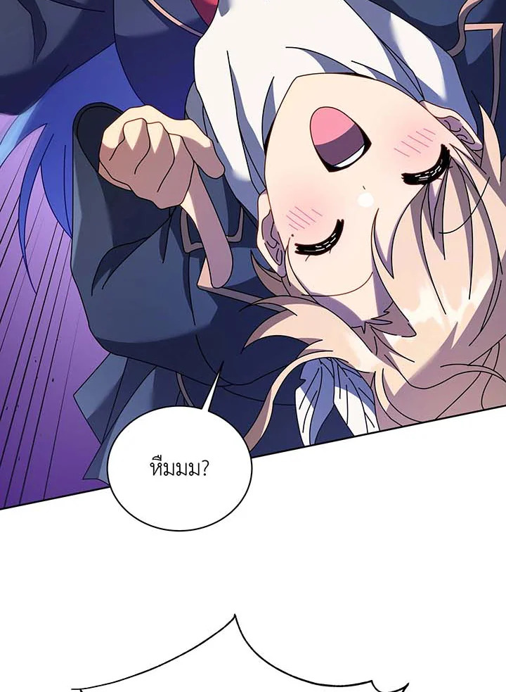 Necromancer Academy’s Genius Summoner ตอนที่ 86 page 18