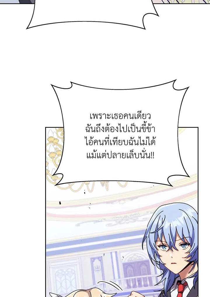 Necromancer Academy’s Genius Summoner ตอนที่ 86 page 27