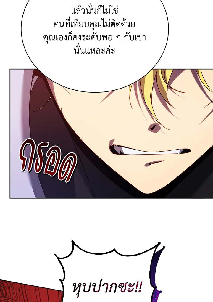 Necromancer Academy’s Genius Summoner ตอนที่ 86 page 30