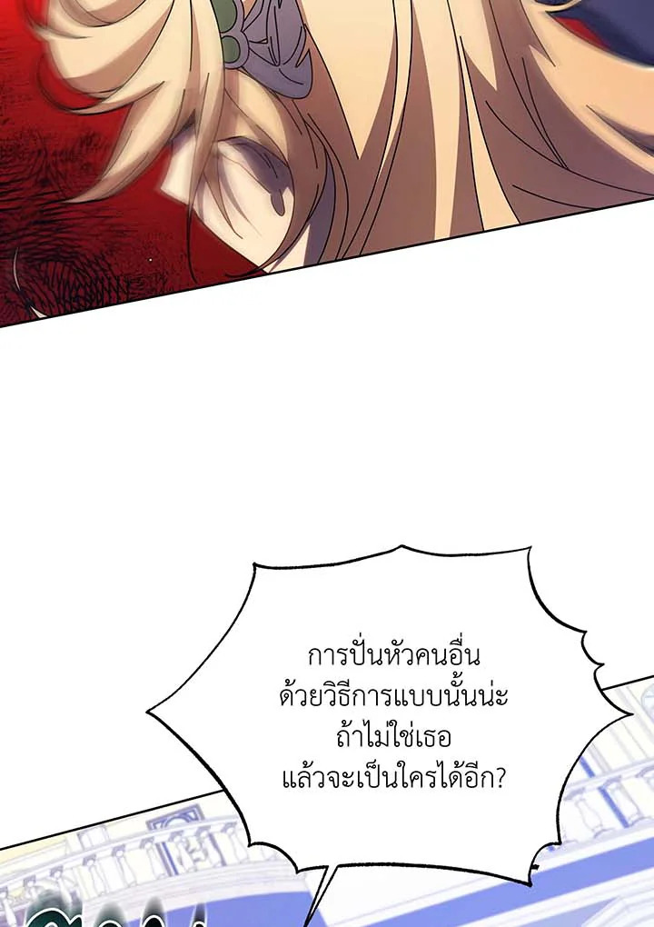 Necromancer Academy’s Genius Summoner ตอนที่ 86 page 32