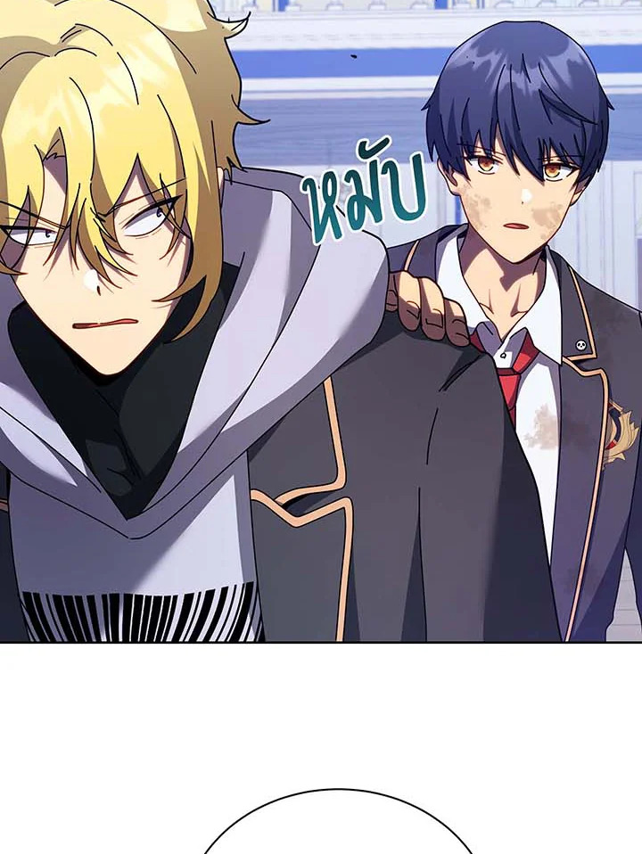 Necromancer Academy’s Genius Summoner ตอนที่ 86 page 36