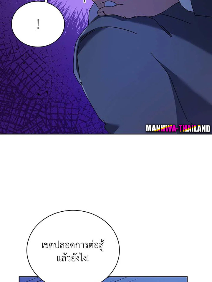 Necromancer Academy’s Genius Summoner ตอนที่ 86 page 38