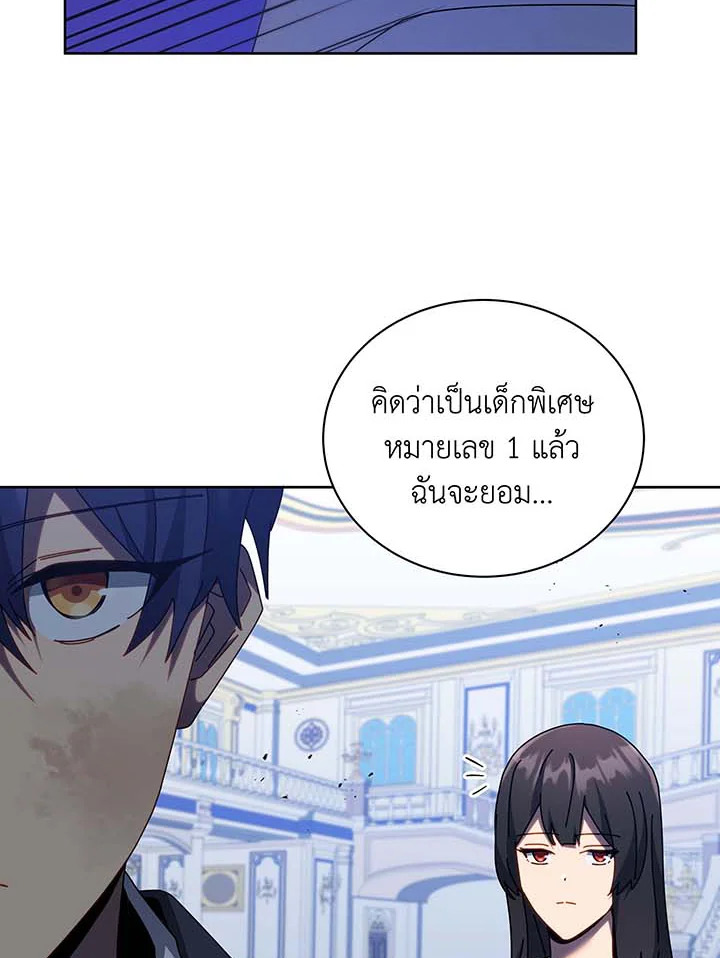 Necromancer Academy’s Genius Summoner ตอนที่ 86 page 40