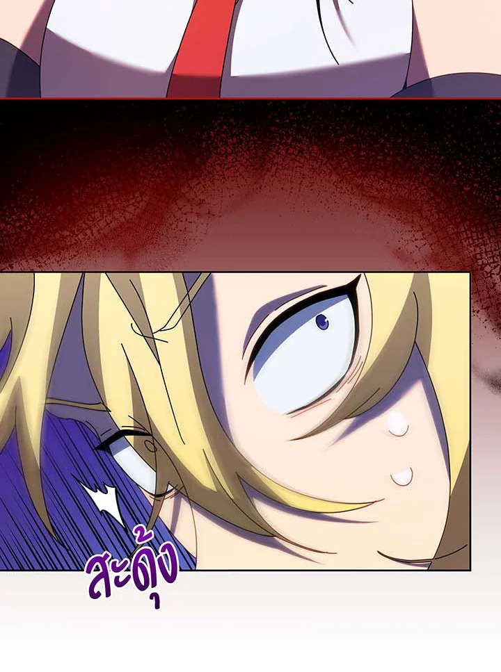 Necromancer Academy’s Genius Summoner ตอนที่ 86 page 43