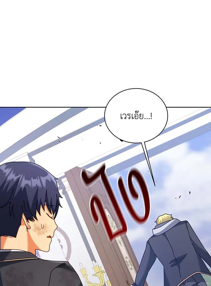 Necromancer Academy’s Genius Summoner ตอนที่ 86 page 44