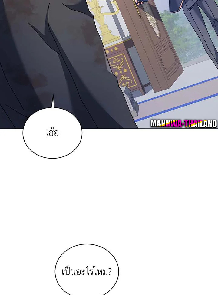 Necromancer Academy’s Genius Summoner ตอนที่ 86 page 45