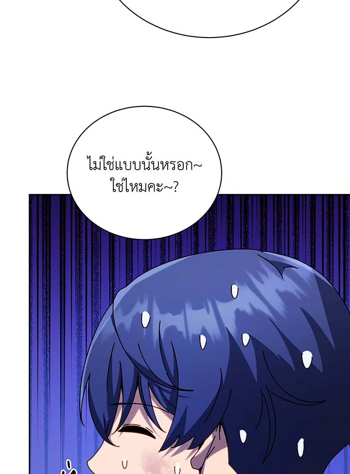 Necromancer Academy’s Genius Summoner ตอนที่ 86 page 49