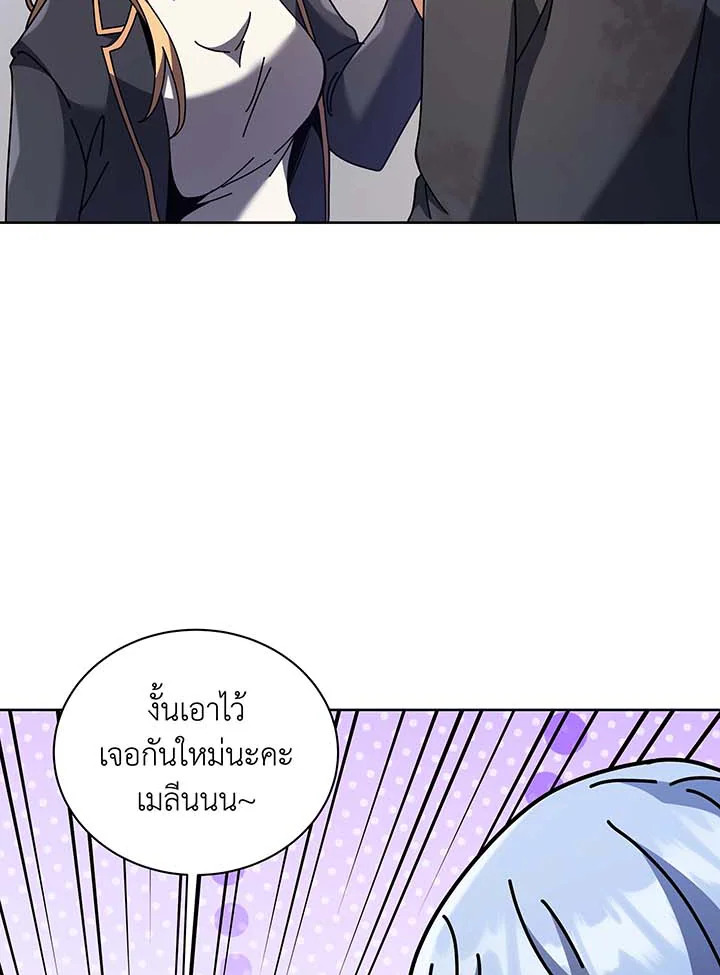 Necromancer Academy’s Genius Summoner ตอนที่ 86 page 52