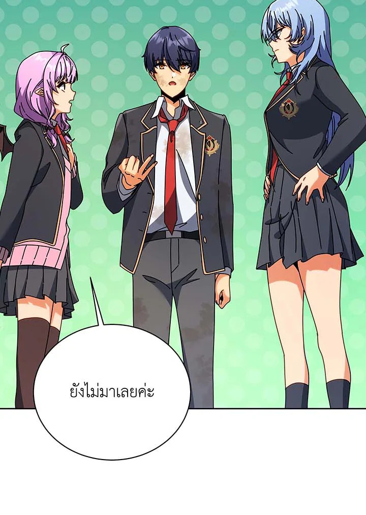 Necromancer Academy’s Genius Summoner ตอนที่ 86 page 57