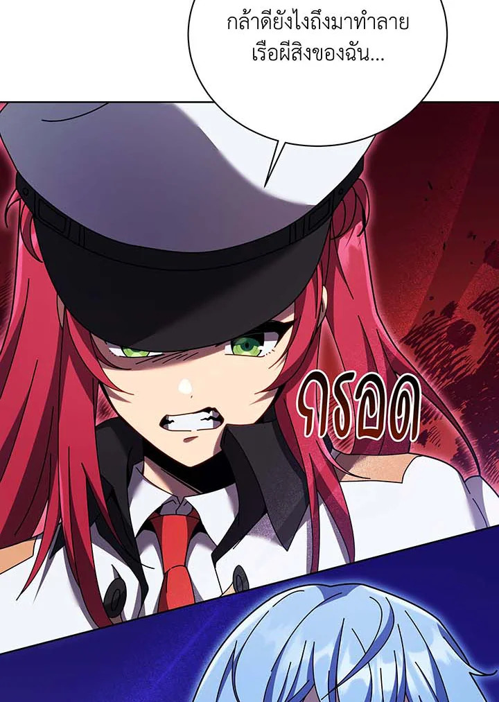 Necromancer Academy’s Genius Summoner ตอนที่ 86 page 60