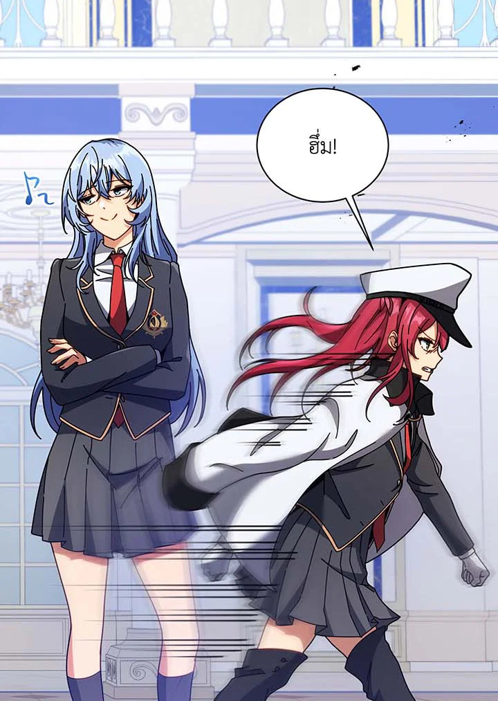 Necromancer Academy’s Genius Summoner ตอนที่ 86 page 62