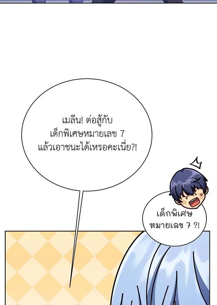 Necromancer Academy’s Genius Summoner ตอนที่ 86 page 63