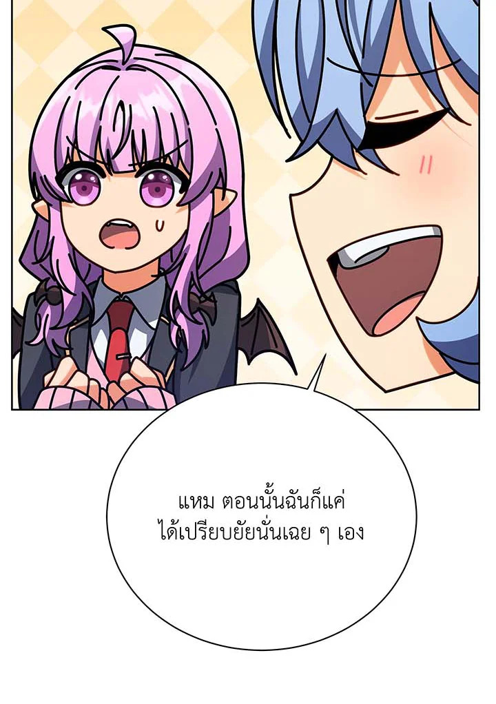 Necromancer Academy’s Genius Summoner ตอนที่ 86 page 64