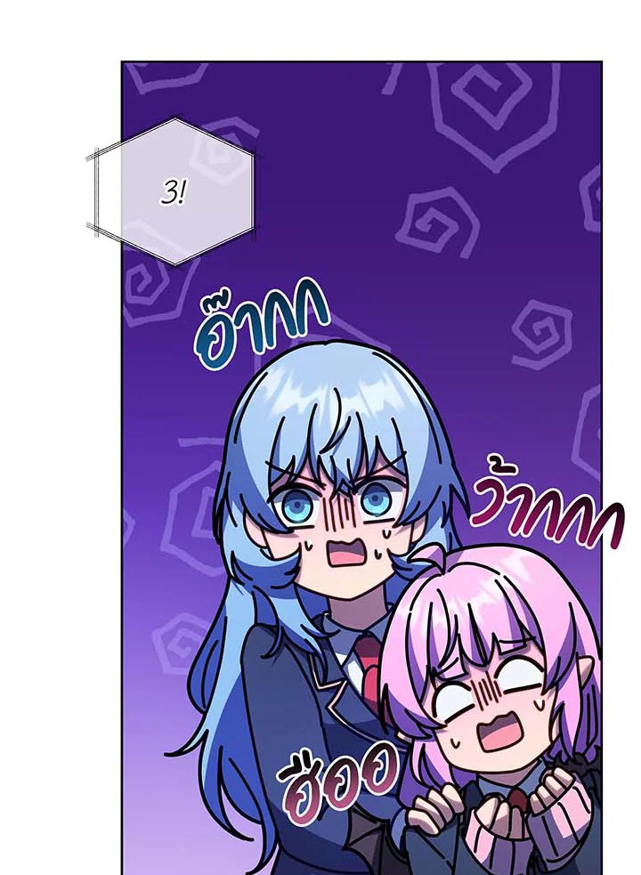 Necromancer Academy’s Genius Summoner ตอนที่ 86 page 68