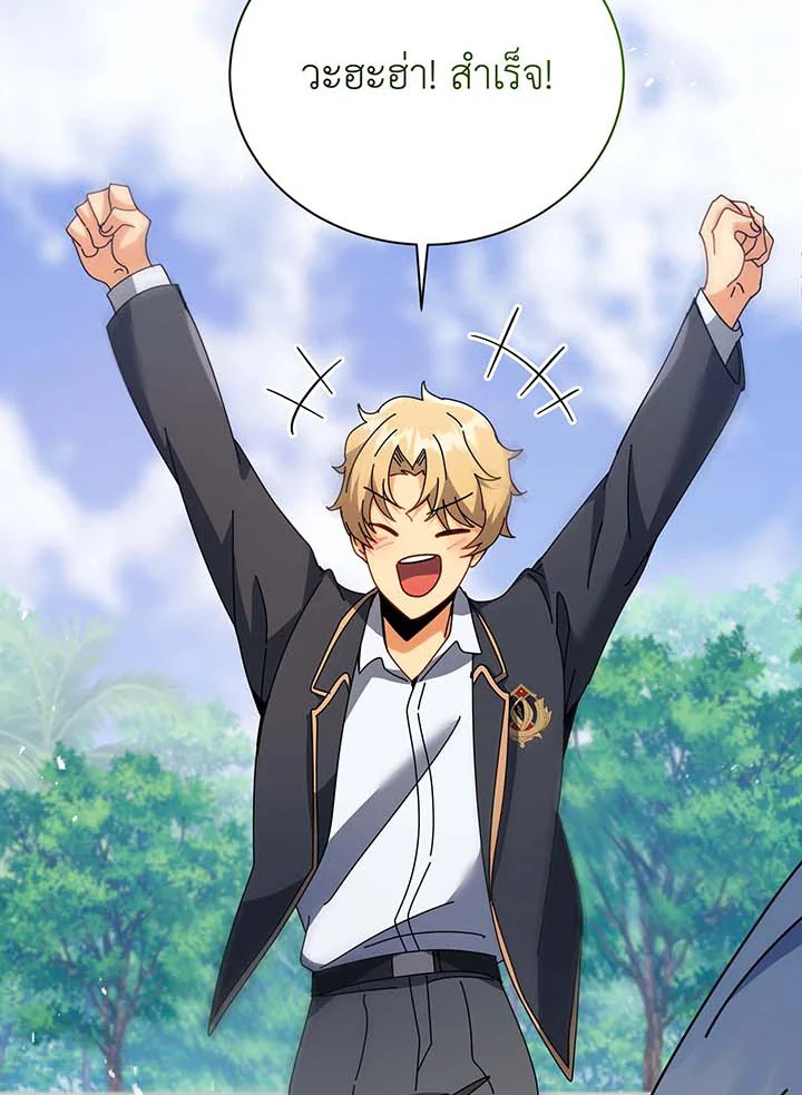 Necromancer Academy’s Genius Summoner ตอนที่ 86 page 71