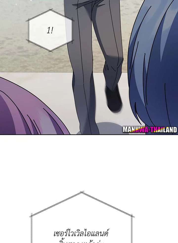 Necromancer Academy’s Genius Summoner ตอนที่ 86 page 72