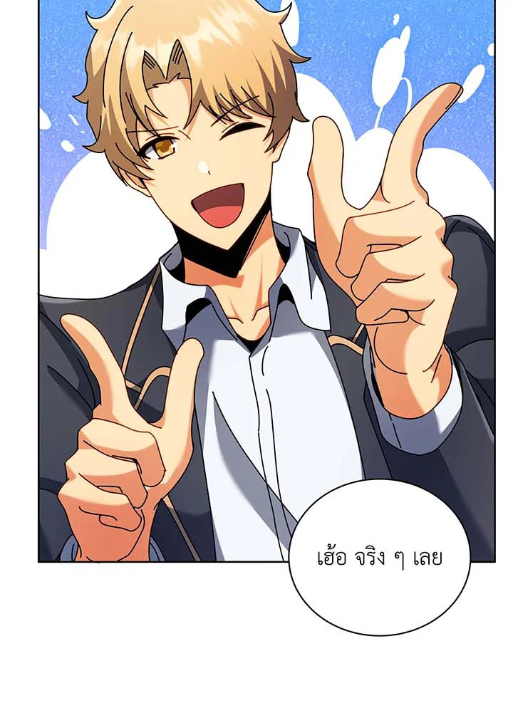 Necromancer Academy’s Genius Summoner ตอนที่ 86 page 76