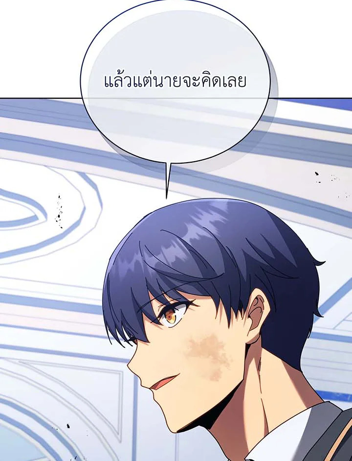 Necromancer Academy’s Genius Summoner ตอนที่ 86 page 83