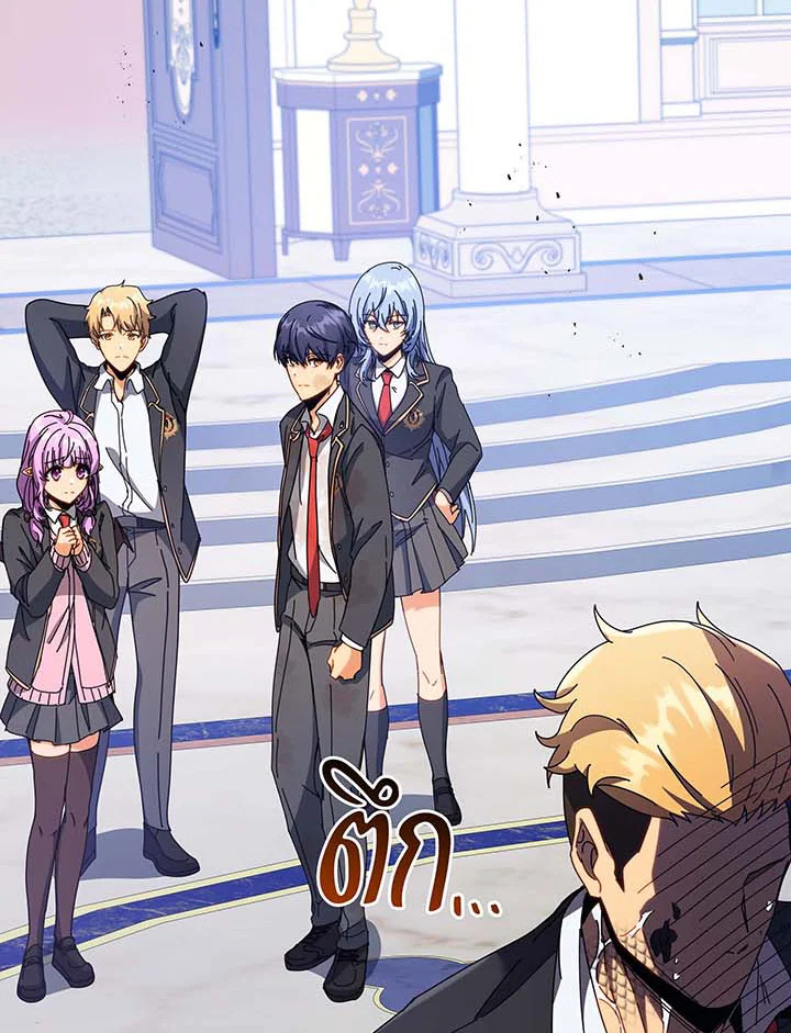 Necromancer Academy’s Genius Summoner ตอนที่ 86 page 87