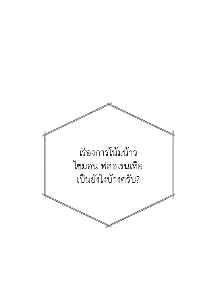 Necromancer Academy’s Genius Summoner ตอนที่ 86 page 89