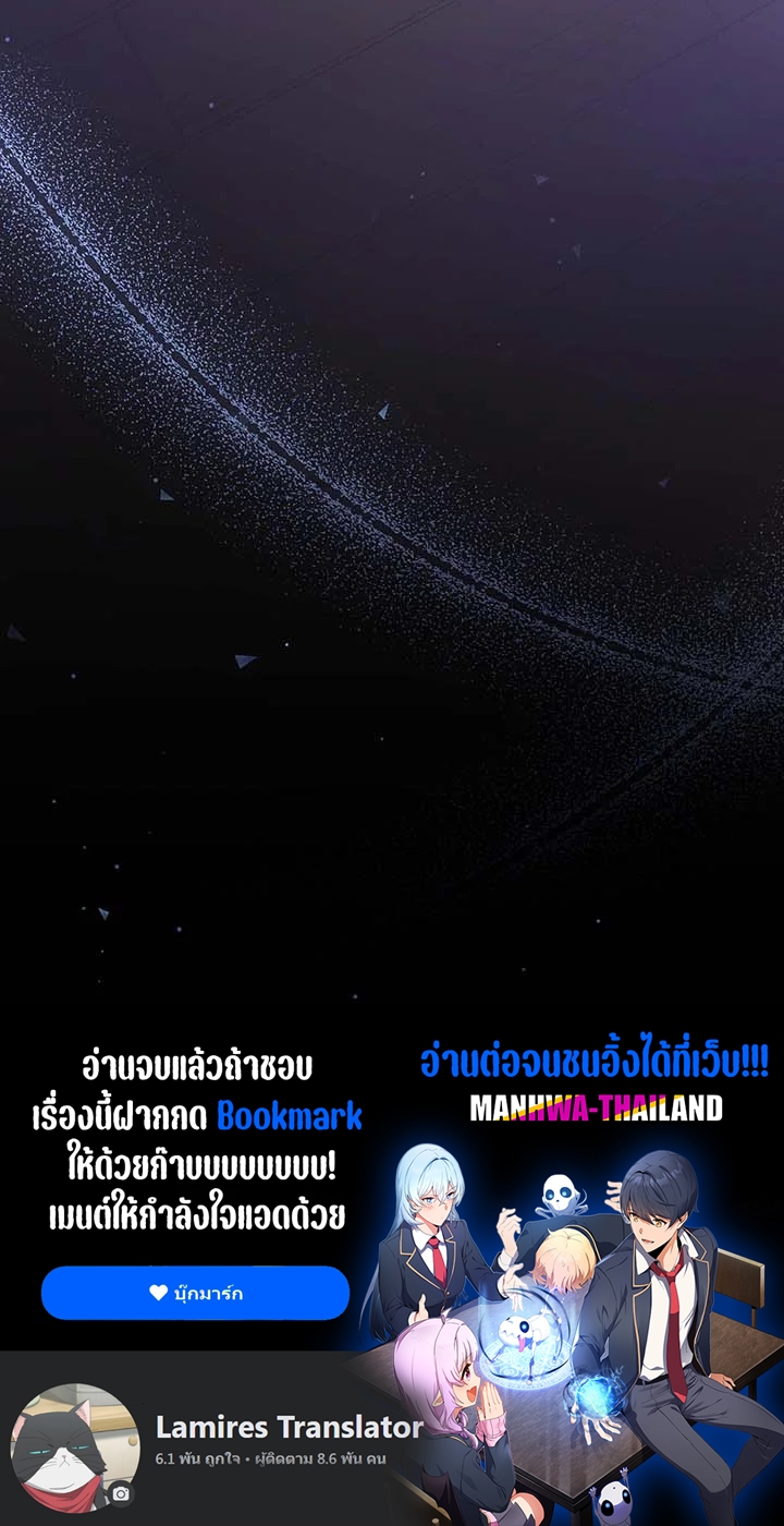 Necromancer Academy’s Genius Summoner ตอนที่ 86 page 103