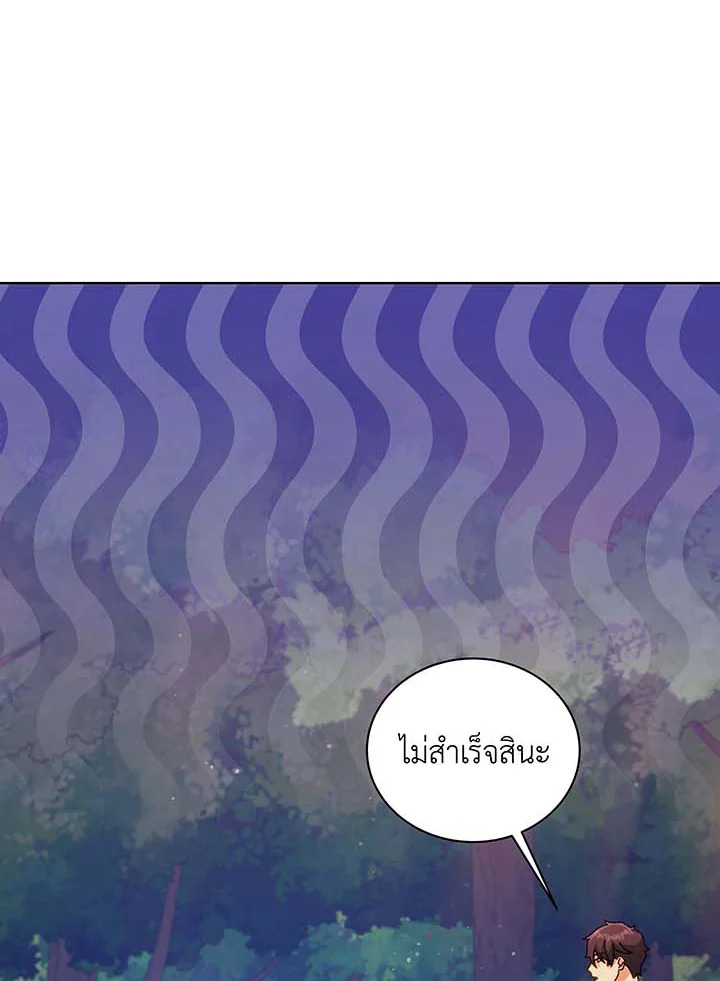 Necromancer Academy’s Genius Summoner ตอนที่ 87 page 7