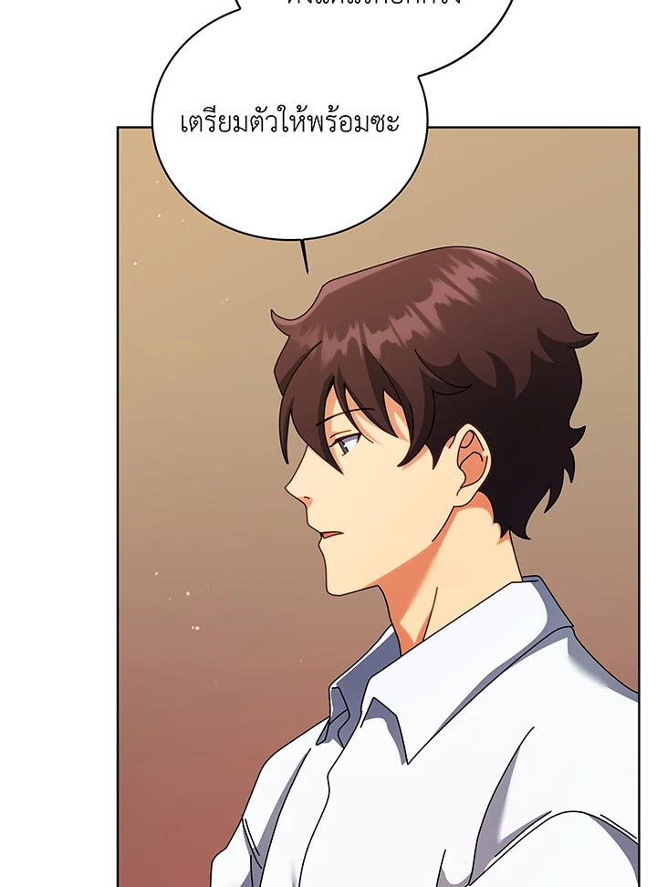 Necromancer Academy’s Genius Summoner ตอนที่ 87 page 12