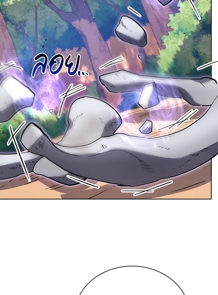 Necromancer Academy’s Genius Summoner ตอนที่ 87 page 14