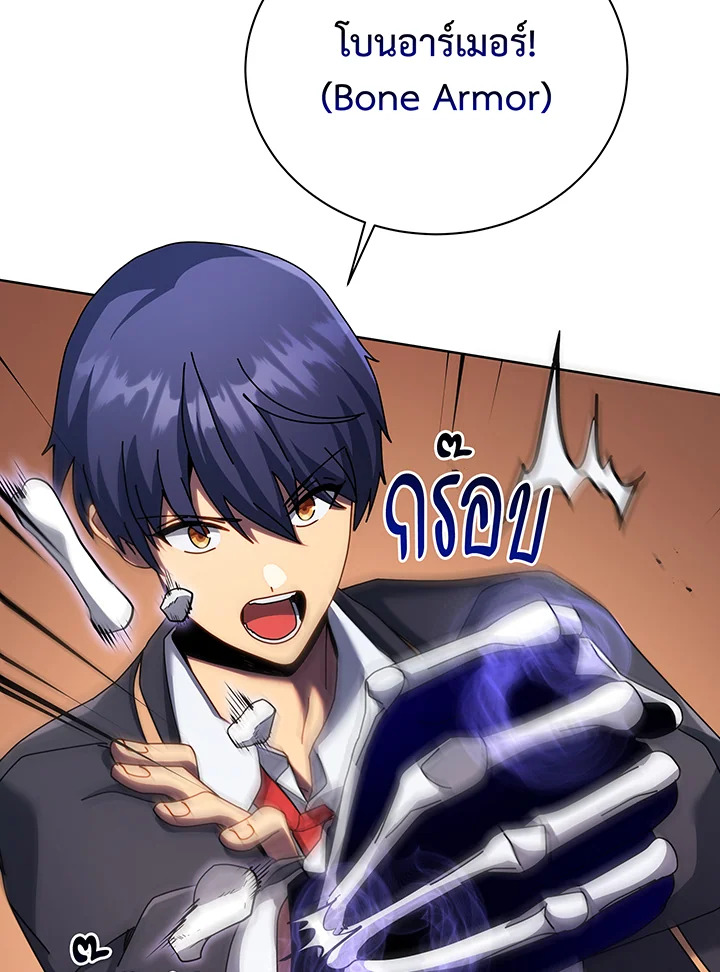 Necromancer Academy’s Genius Summoner ตอนที่ 87 page 15