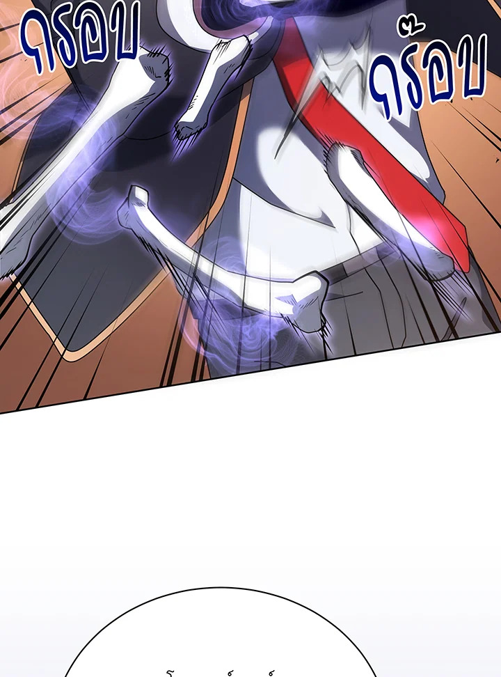 Necromancer Academy’s Genius Summoner ตอนที่ 87 page 16