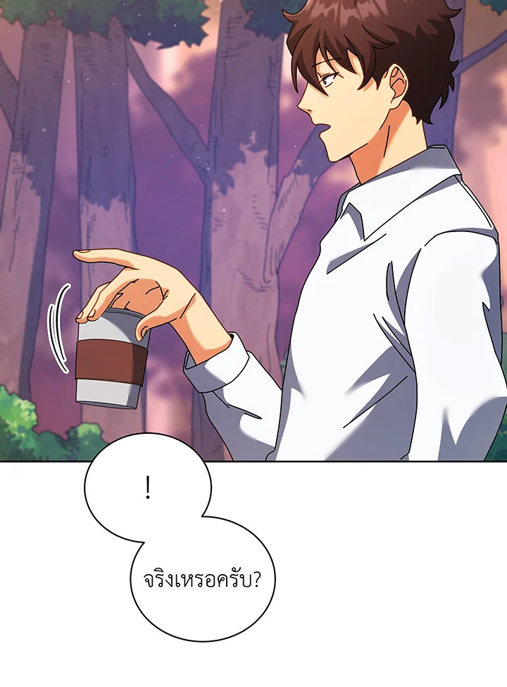 Necromancer Academy’s Genius Summoner ตอนที่ 87 page 20