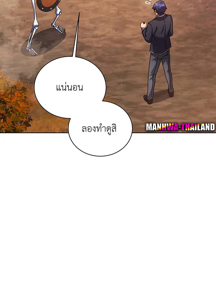 Necromancer Academy’s Genius Summoner ตอนที่ 87 page 22