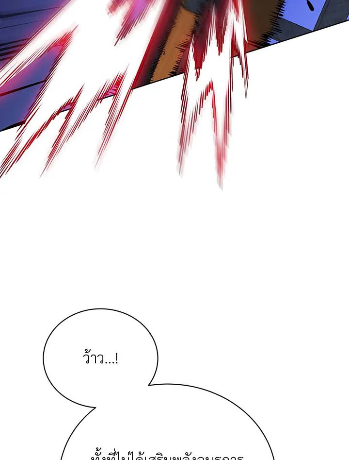 Necromancer Academy’s Genius Summoner ตอนที่ 87 page 26