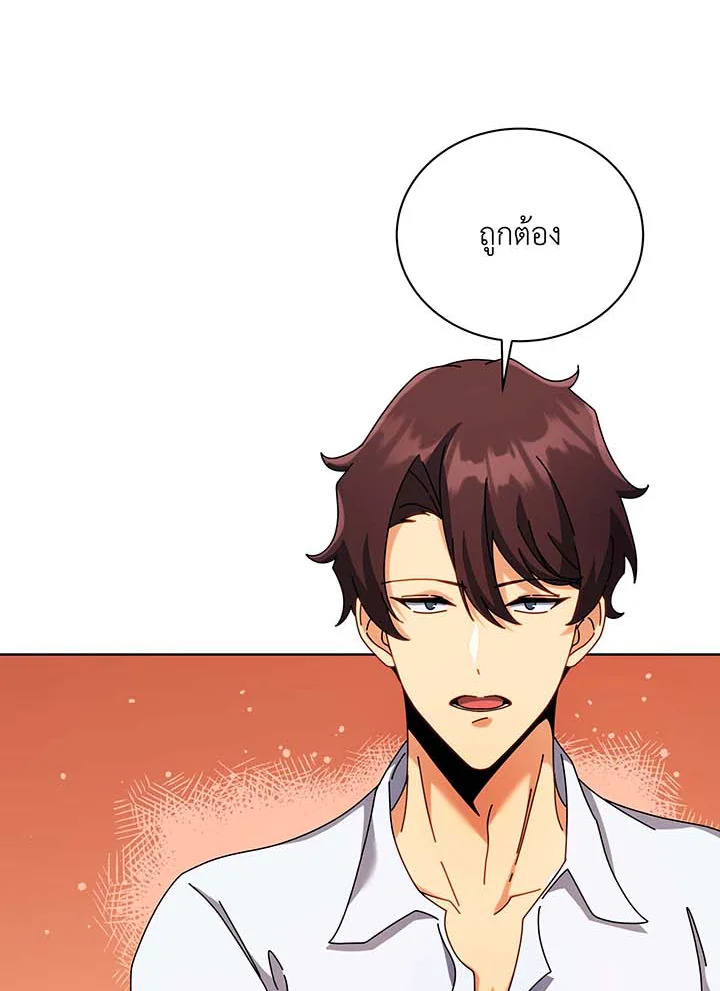 Necromancer Academy’s Genius Summoner ตอนที่ 87 page 34