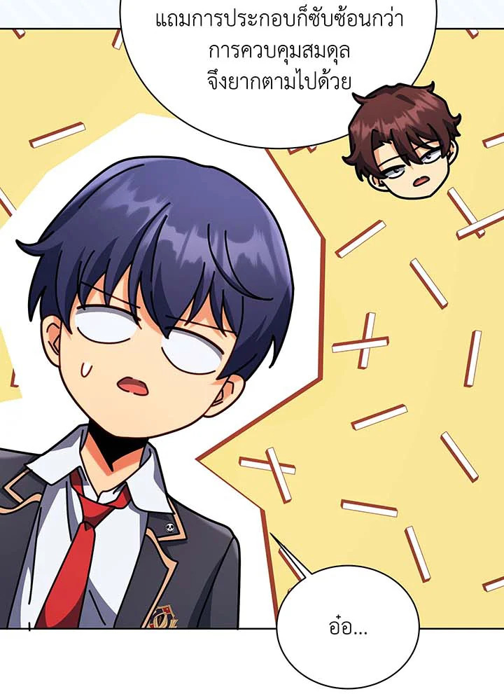 Necromancer Academy’s Genius Summoner ตอนที่ 87 page 40