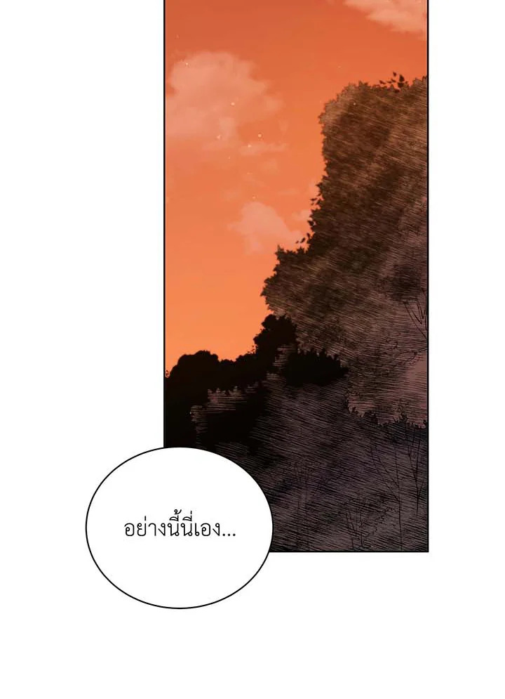 Necromancer Academy’s Genius Summoner ตอนที่ 87 page 42