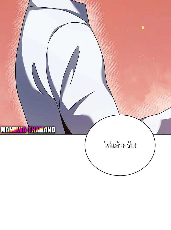 Necromancer Academy’s Genius Summoner ตอนที่ 87 page 46