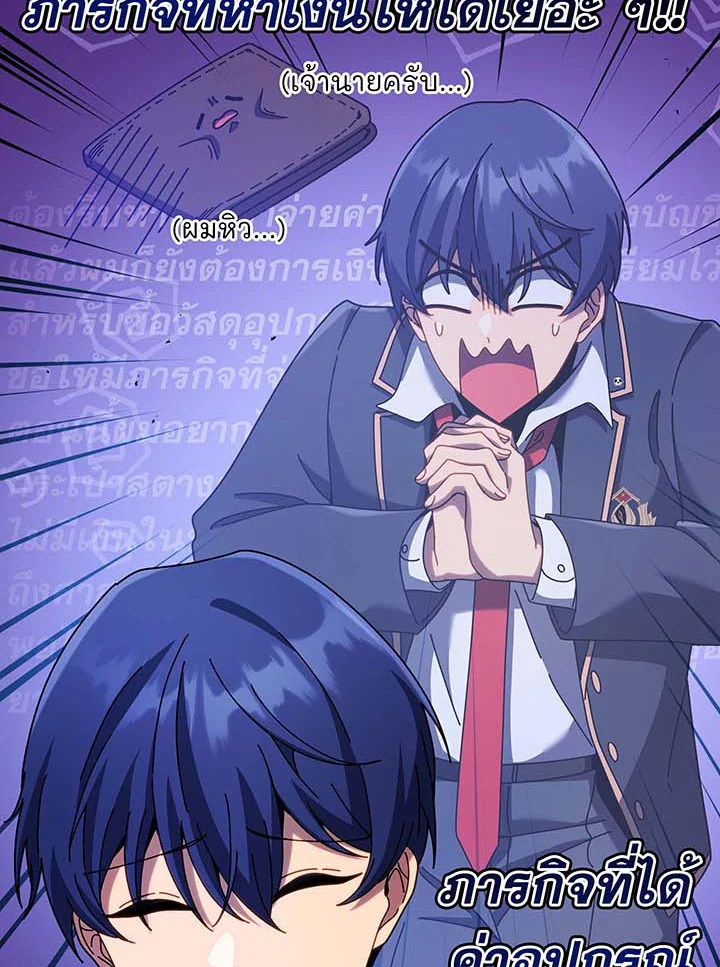 Necromancer Academy’s Genius Summoner ตอนที่ 87 page 49