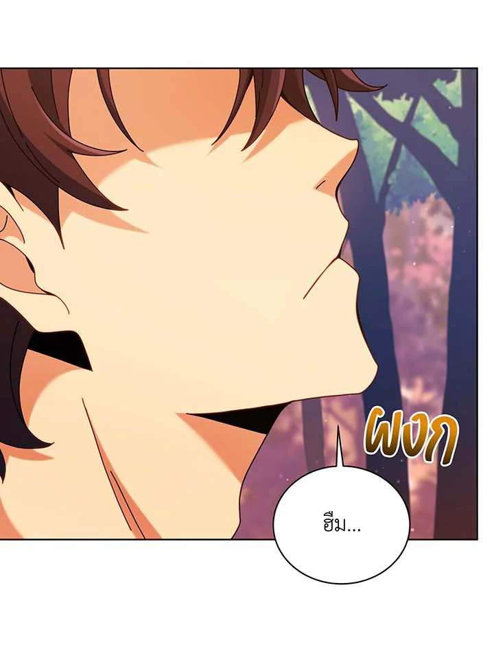 Necromancer Academy’s Genius Summoner ตอนที่ 87 page 51