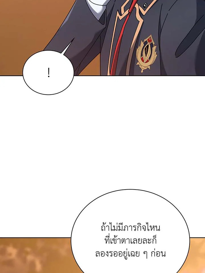 Necromancer Academy’s Genius Summoner ตอนที่ 87 page 53