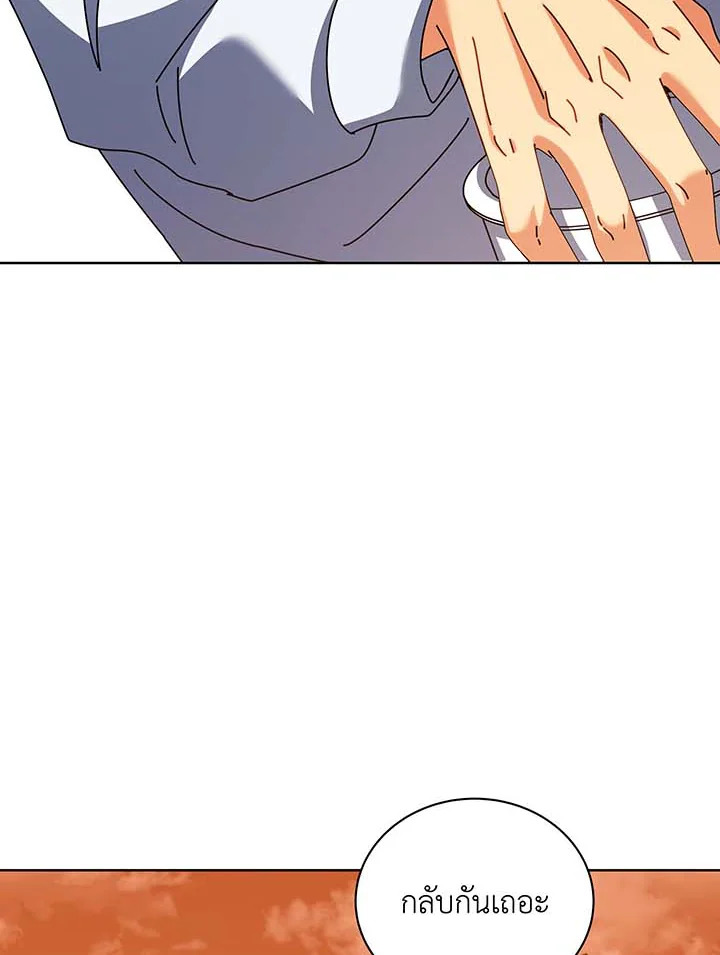 Necromancer Academy’s Genius Summoner ตอนที่ 87 page 59