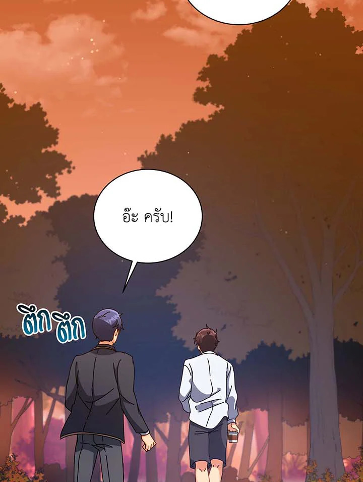 Necromancer Academy’s Genius Summoner ตอนที่ 87 page 60