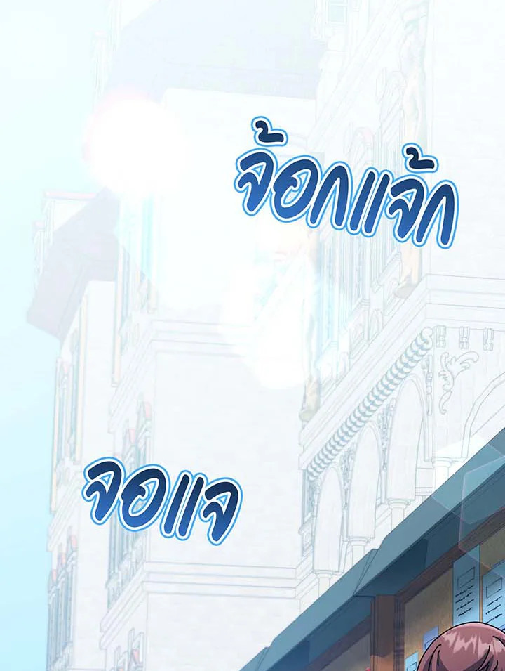 Necromancer Academy’s Genius Summoner ตอนที่ 87 page 62