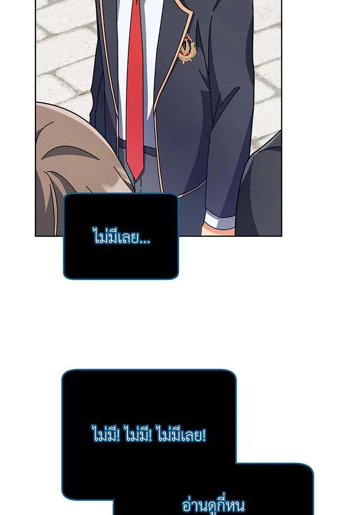 Necromancer Academy’s Genius Summoner ตอนที่ 87 page 65