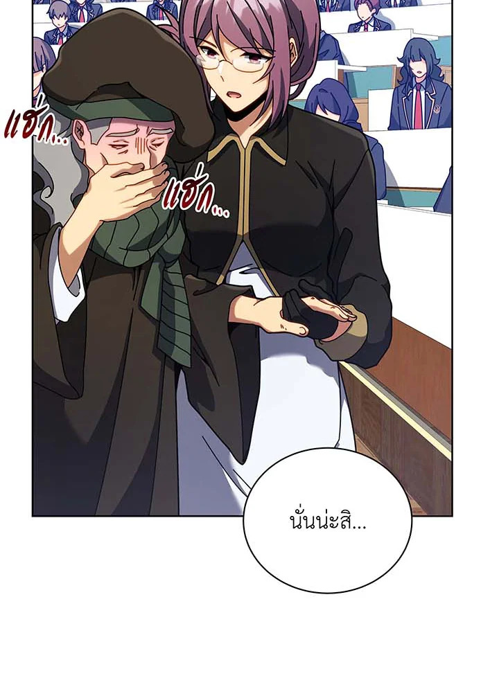 Necromancer Academy’s Genius Summoner ตอนที่ 87 page 80