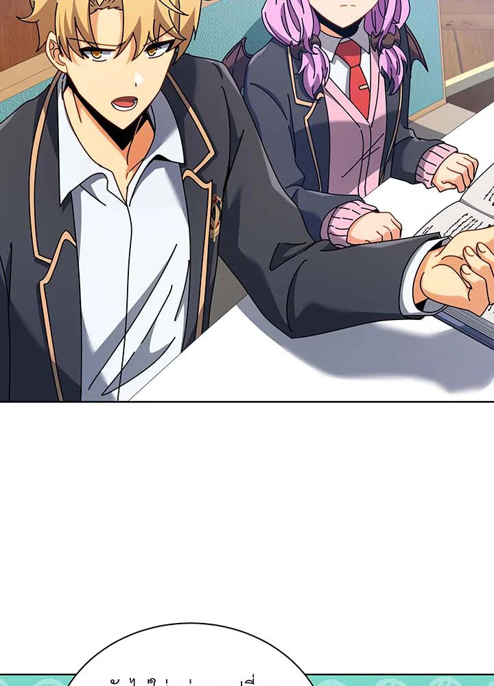 Necromancer Academy’s Genius Summoner ตอนที่ 87 page 87