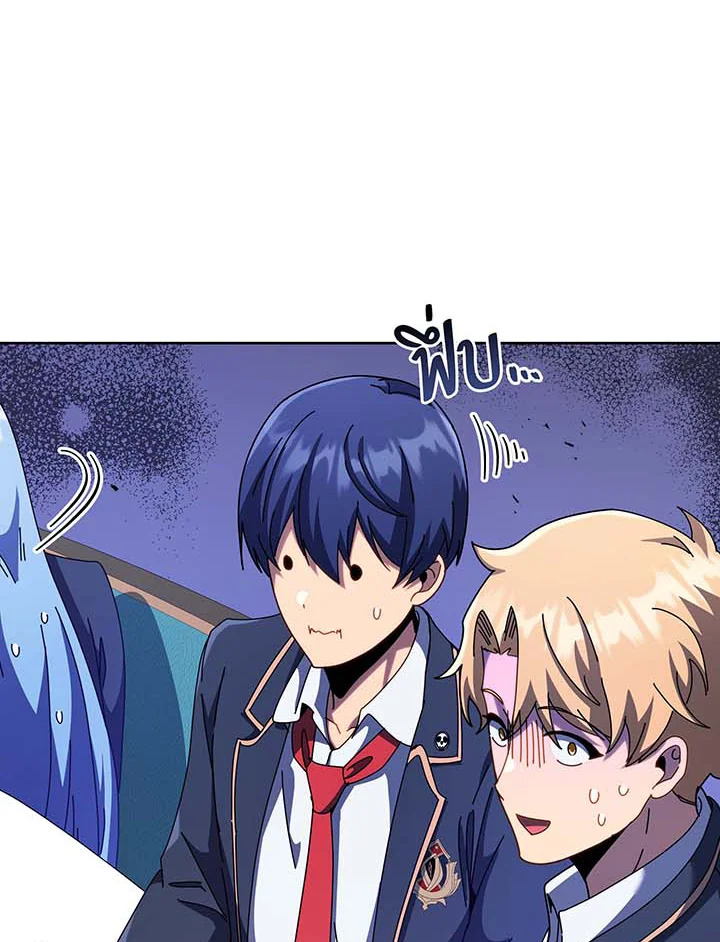 Necromancer Academy’s Genius Summoner ตอนที่ 87 page 99