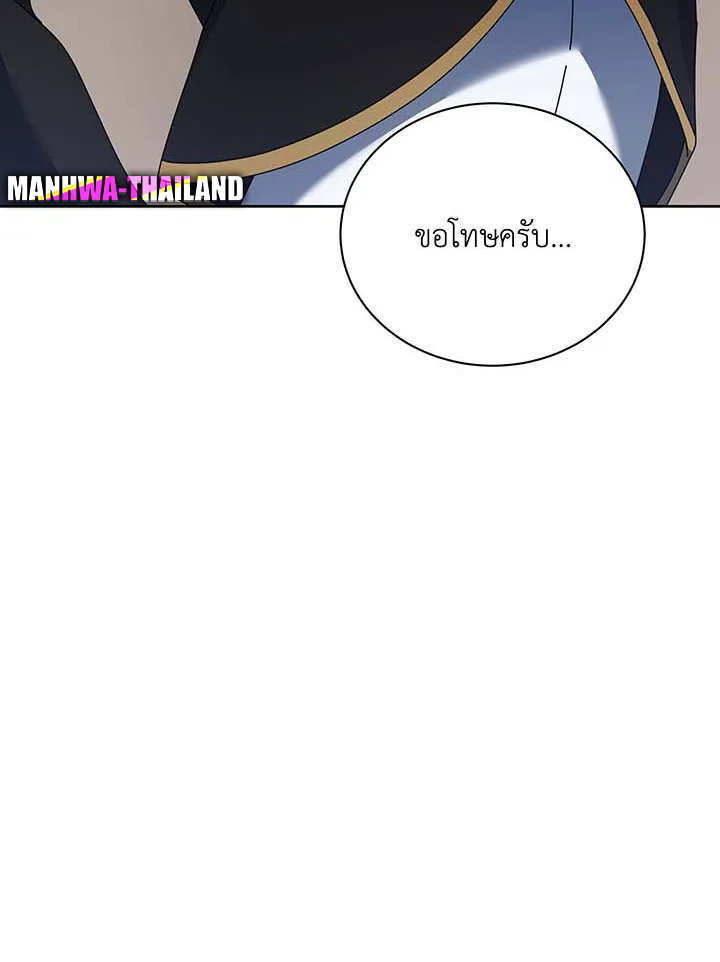 Necromancer Academy’s Genius Summoner ตอนที่ 88 page 3