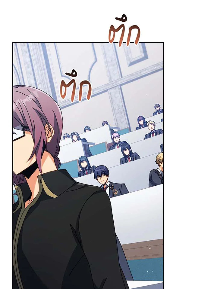 Necromancer Academy’s Genius Summoner ตอนที่ 88 page 4