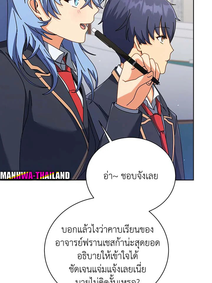 Necromancer Academy’s Genius Summoner ตอนที่ 88 page 28